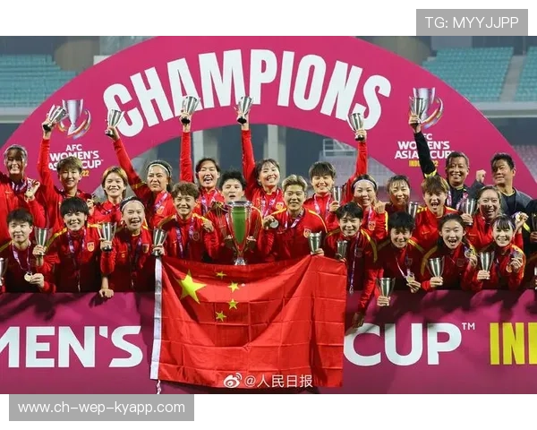 亚洲足坛风云再起 中国女足实力跻身国际之巅，中国女足在亚洲杯最好成绩